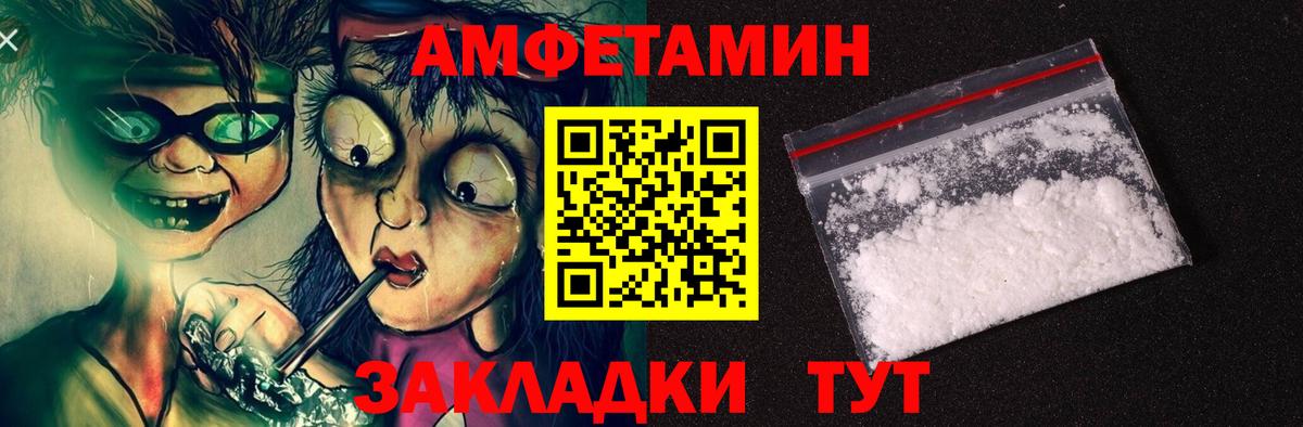 Амфетамин VHQ Минеральные Воды