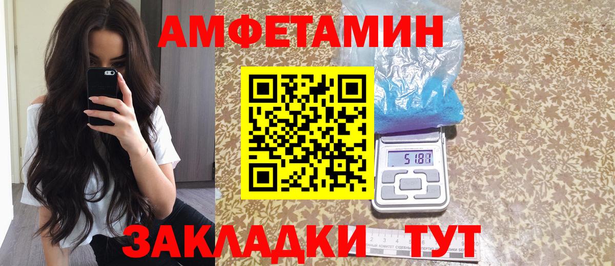 Минеральные Воды  Amphetamine  Вход с VPN  АМФЕТАМИН 97% 