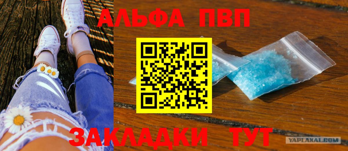 Alpha-PVP VHQ  A-PVP кристаллы  Вход с VPN  Минеральные Воды  A PVP СК КРИС 