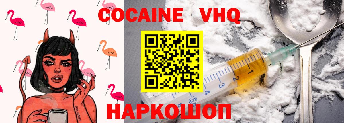 Минеральные Воды  КОКАИН  КОКАИН Боливия  Вход с VPN  КОКАИН Эквадор 