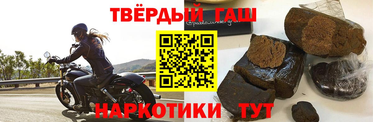 Минеральные Воды  ГАШ гарик  Гашиш хэш  Гашиш  купить наркотик  Вход с VPN 