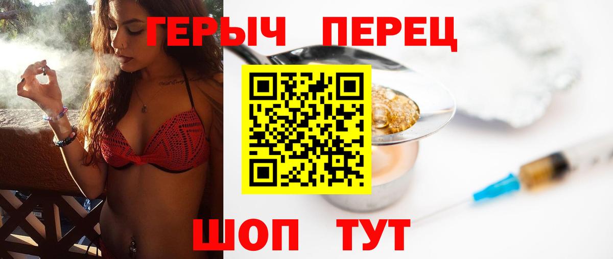 Героин белый  Вход с VPN  ГЕРОИН  Минеральные Воды 