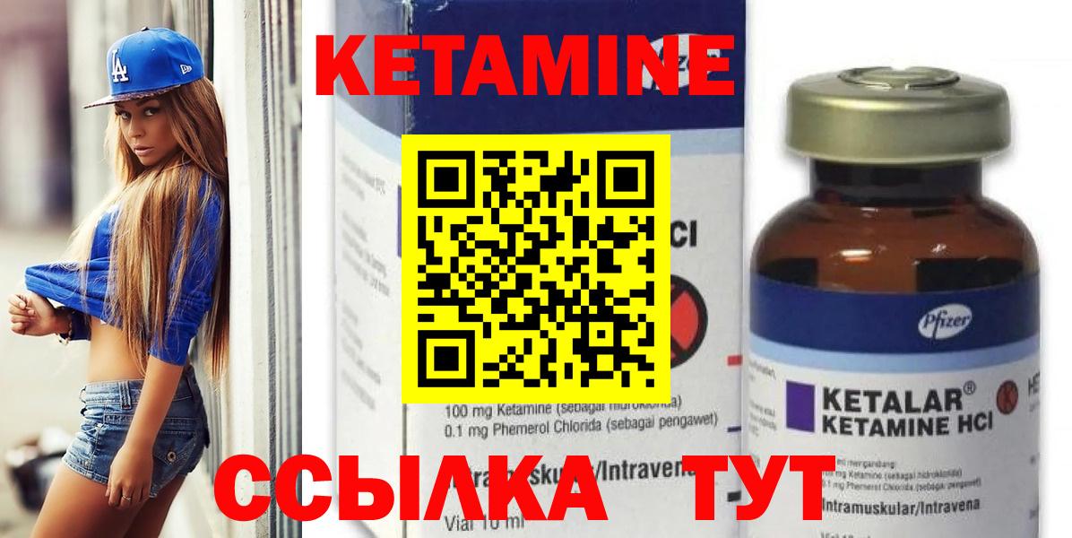 КЕТАМИН ketamine Минеральные Воды