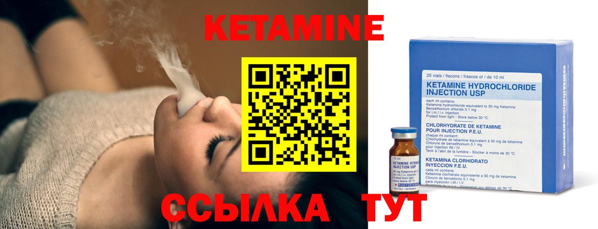 КЕТАМИН VHQ  Вход с VPN  Минеральные Воды 