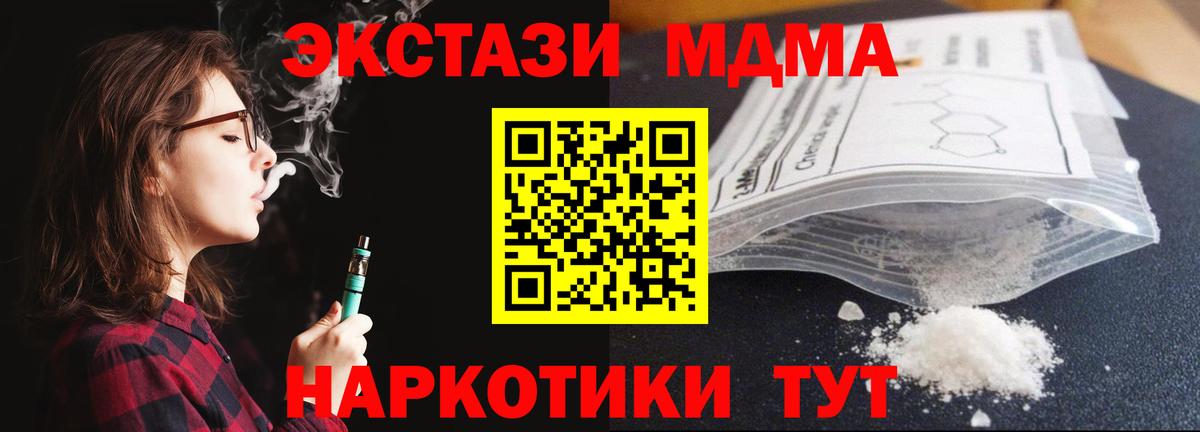 Минеральные Воды  МДМА кристаллы  МДМА  Вход с VPN 