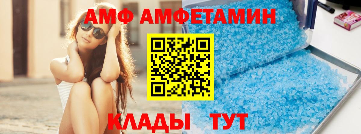 Минеральные Воды  МЕТАМФЕТАМИН пудра  Вход с VPN 
