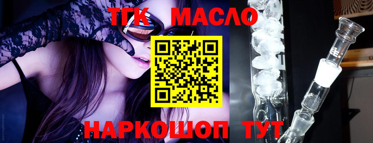 Минеральные Воды  Дистиллят ТГК вейп с тгк  Вход с VPN 
